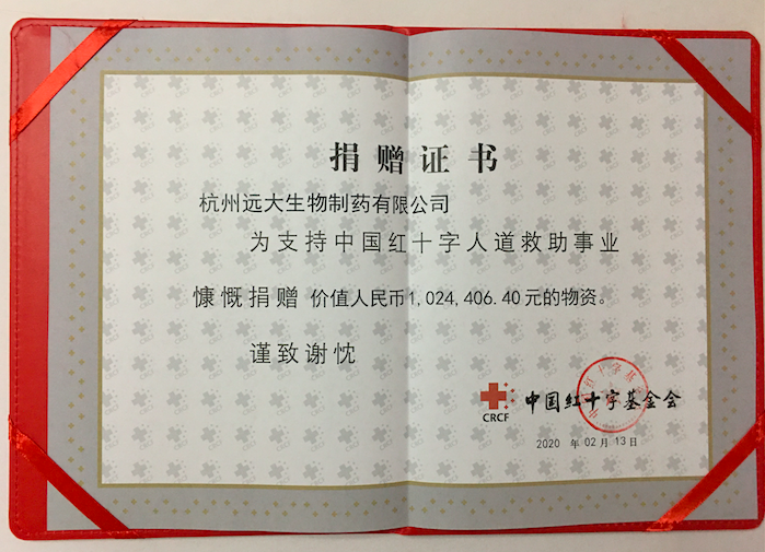 一场跨越山河的星夜驰援进行的如火如荼-杭州远大人的爱心接力