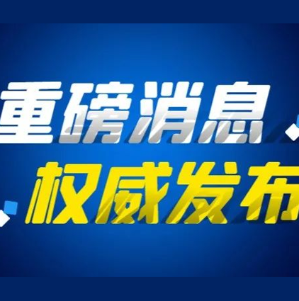 吕农华教授团队发现：思连康可改善幽门螺杆菌根除治疗患者的唾液、胃肠道菌群环境，减少不良反应发生